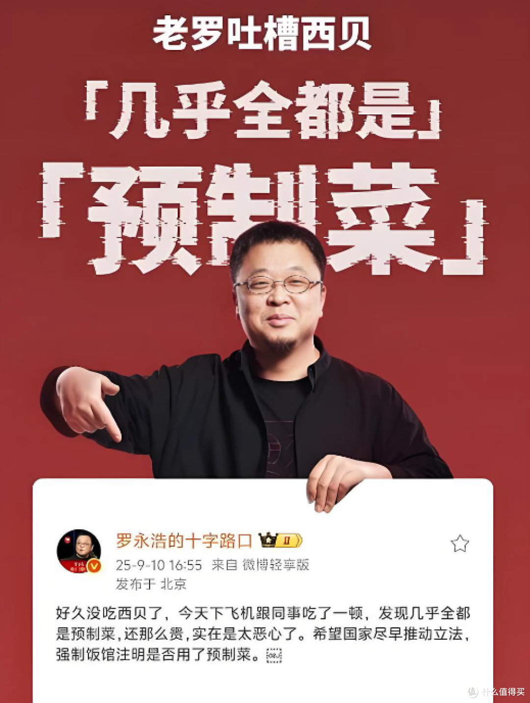 罗永浩华杉“大战”后，普通人吃饭变香了？