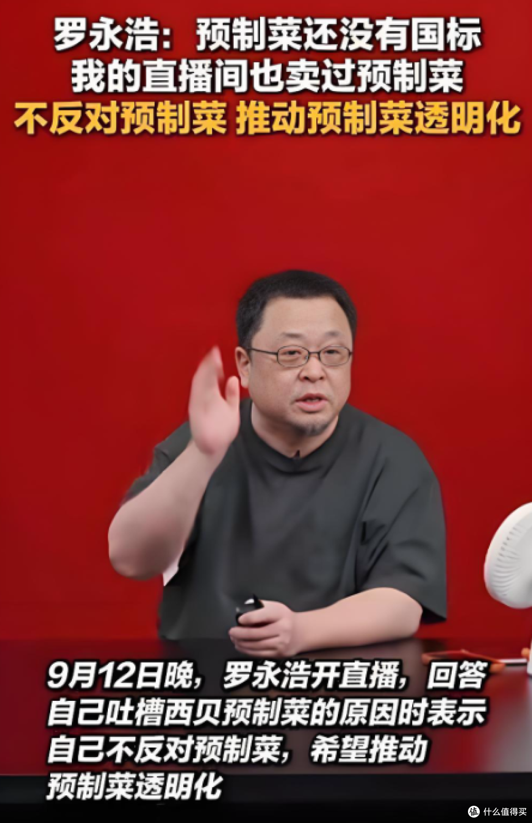 罗永浩华杉“大战”后，普通人吃饭变香了？