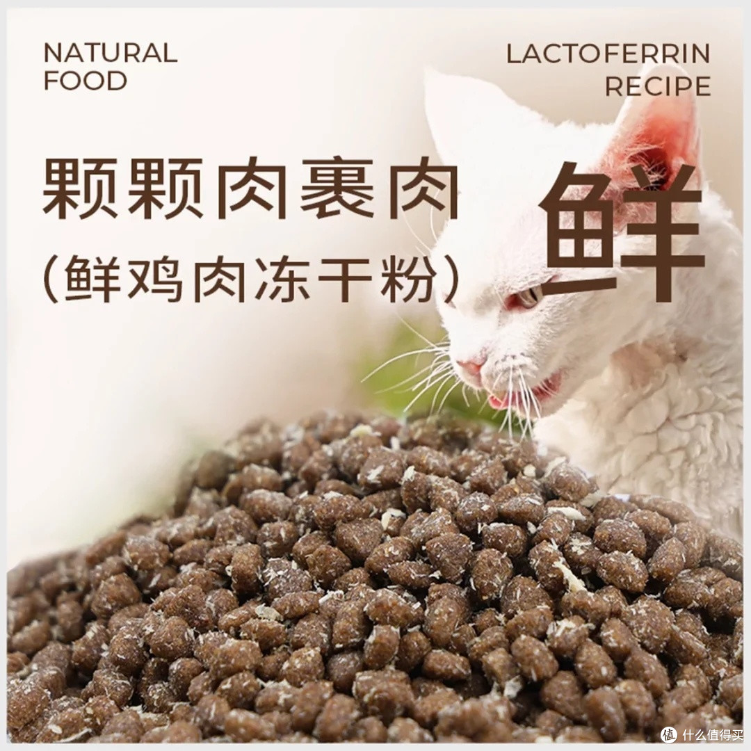 麦富迪乳铁蛋白猫粮深度评测