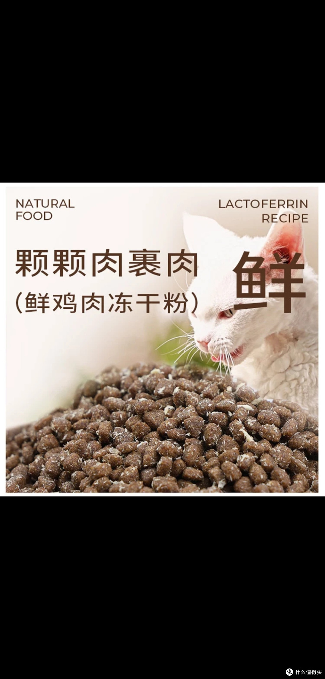 麦富迪乳铁蛋白猫粮深度评测
