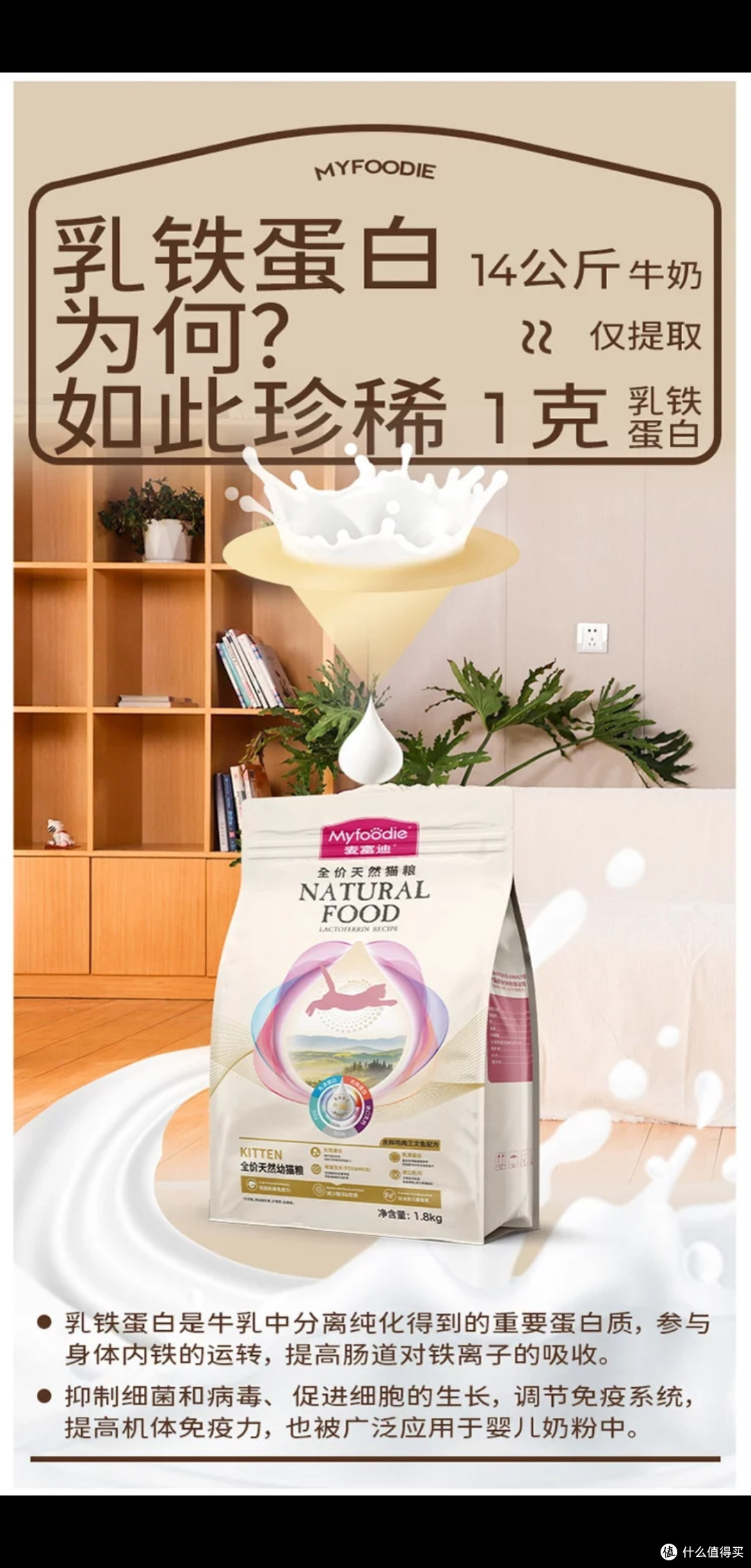 麦富迪乳铁蛋白猫粮深度评测