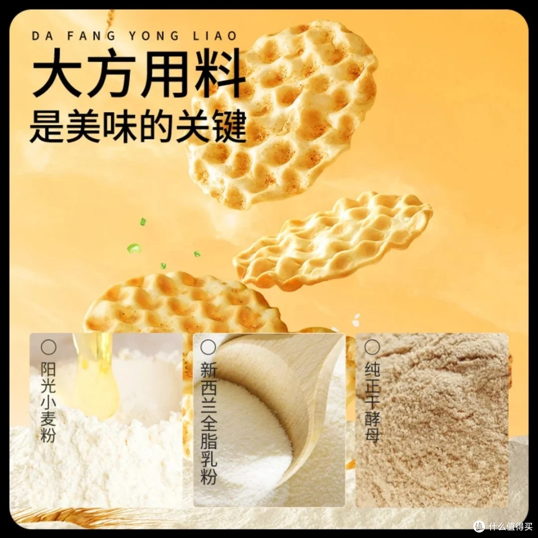 三只松鼠石头饼:传统与现代的融合