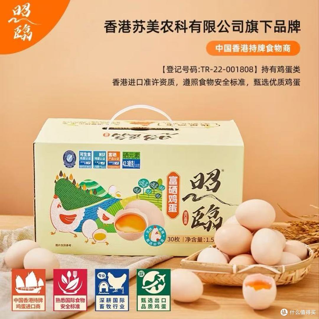 照临富硒可生食鲜鸡蛋测评｜溏心蛋爱好者直接锁死这箱！
