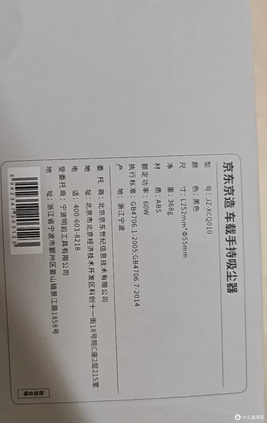车内清洁神器！京东京造车载吸尘器让洁净触手可及