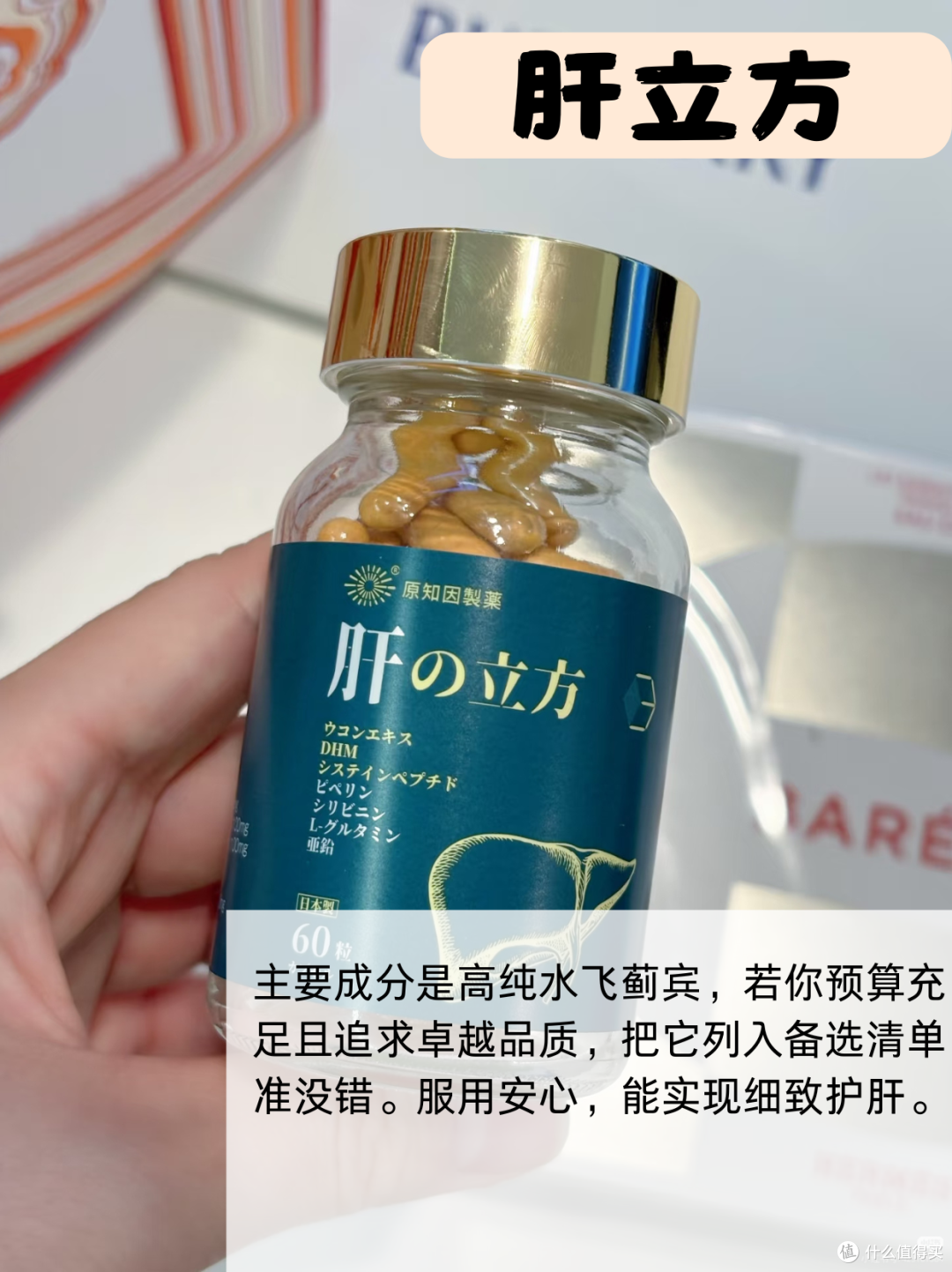 化疗后肝损伤难愈?保肝护肝最好的药排名第一名精准修复!