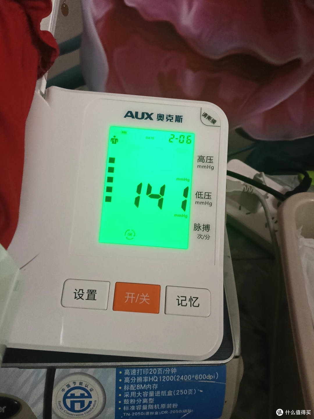 奥克斯血压计,打工人健康必备