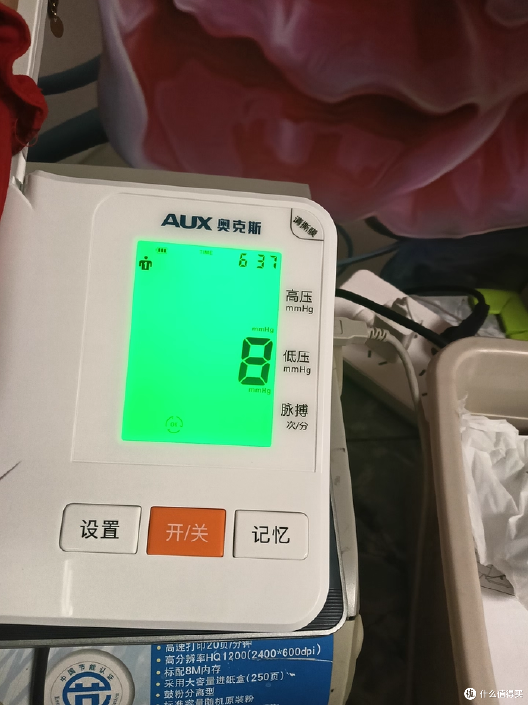 奥克斯血压计,打工人健康必备