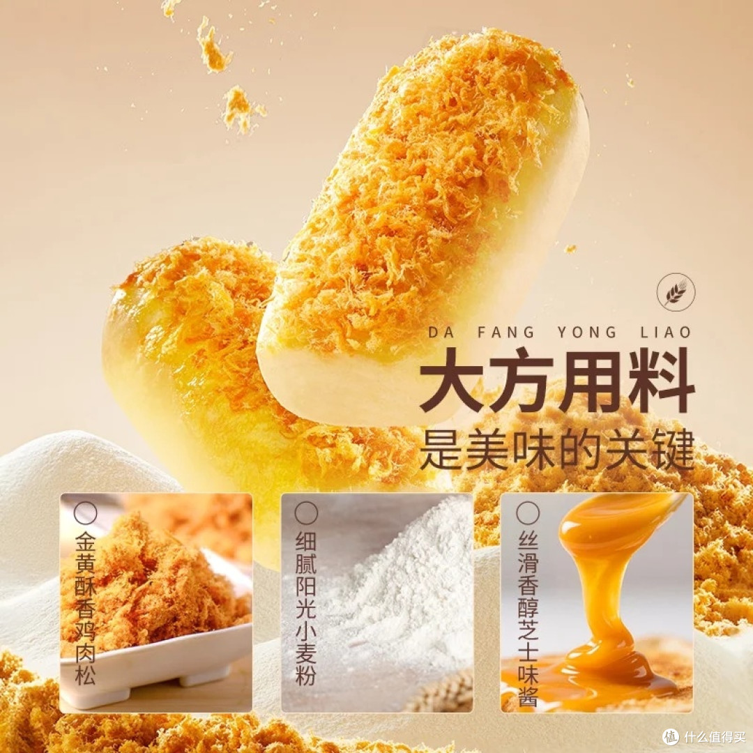 三只松鼠金丝肉松面包卷深度测评