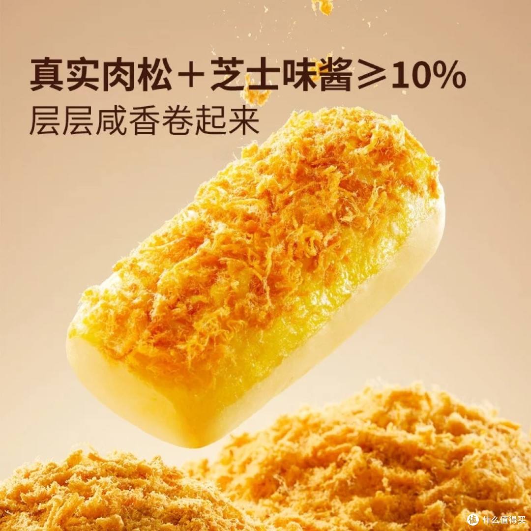 三只松鼠金丝肉松面包卷深度测评