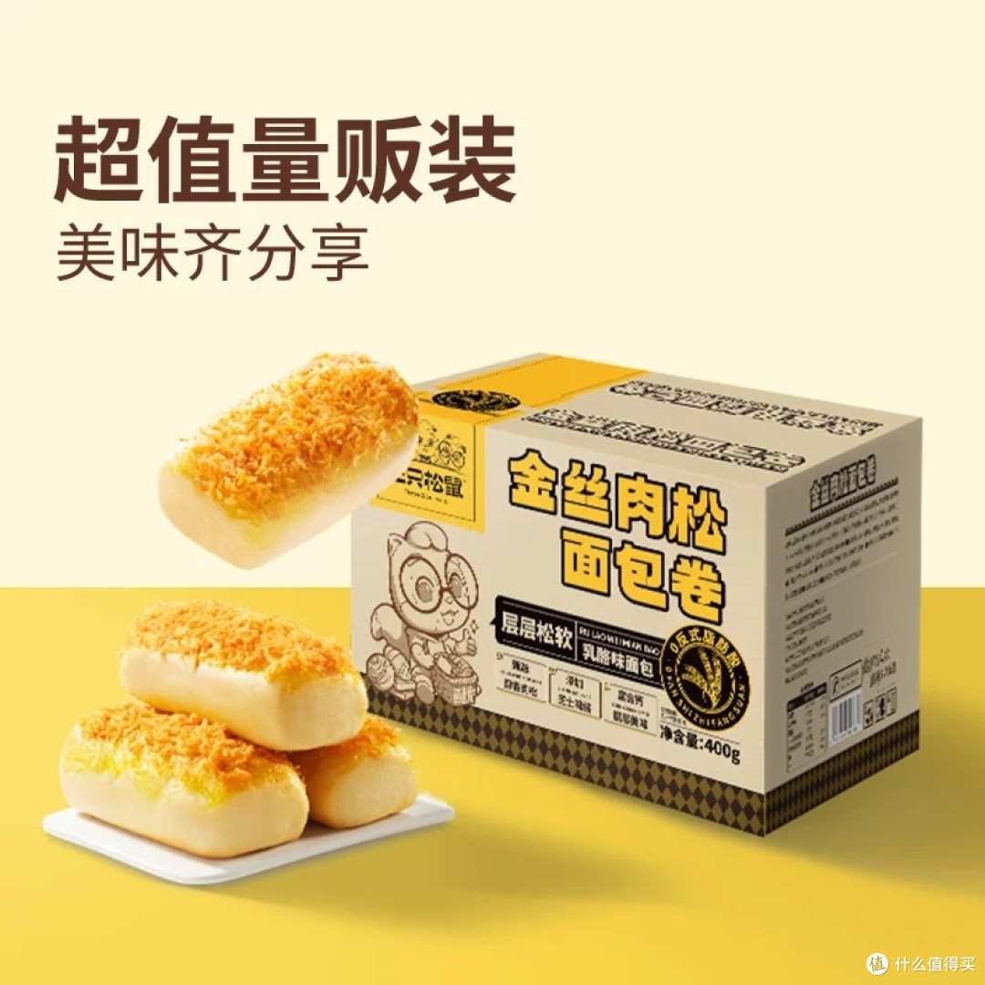 三只松鼠金丝肉松面包卷深度测评