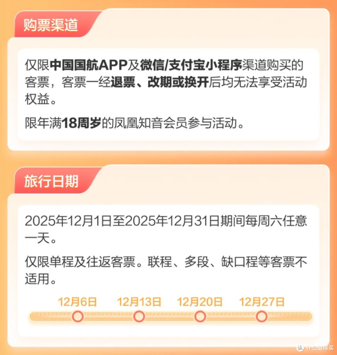一飞送49航段
