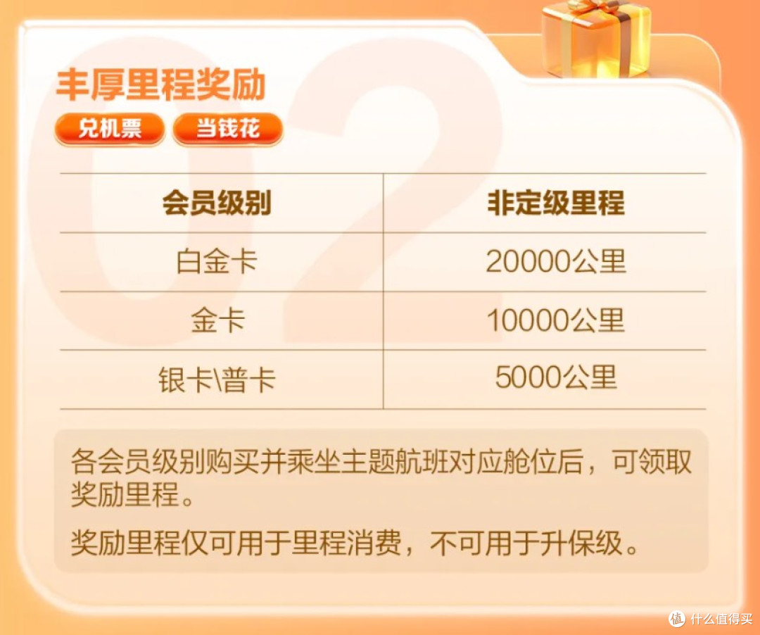 一飞送49航段