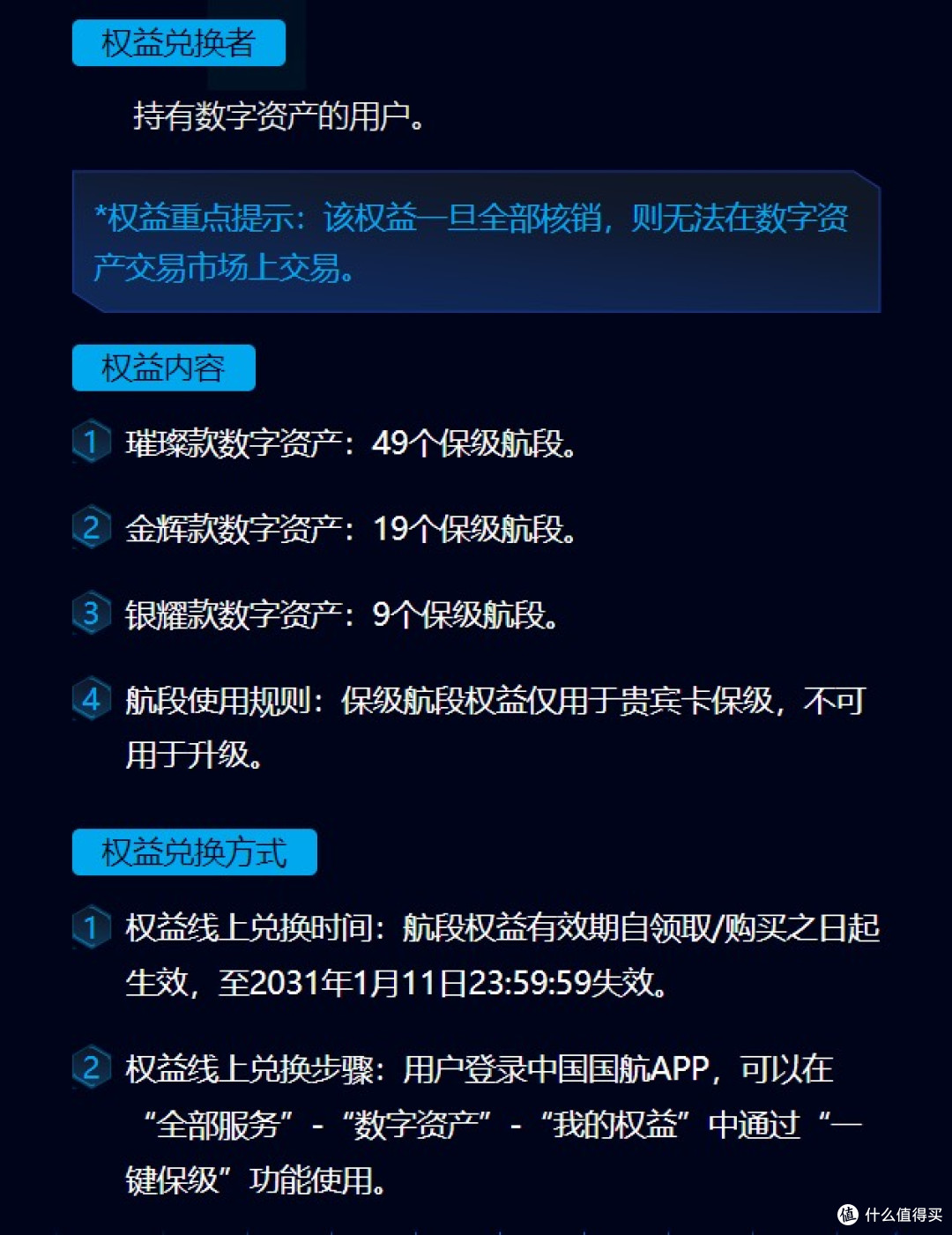 一飞送49航段
