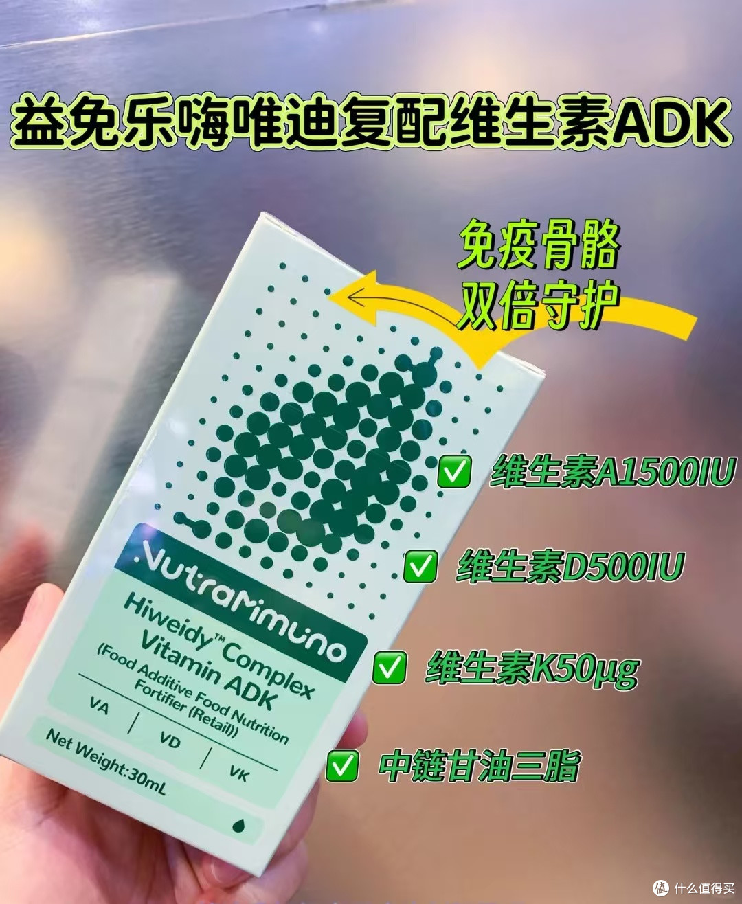 娃爱揉眼睛、视力模糊?益免乐嗨唯迪守护明眸发育!