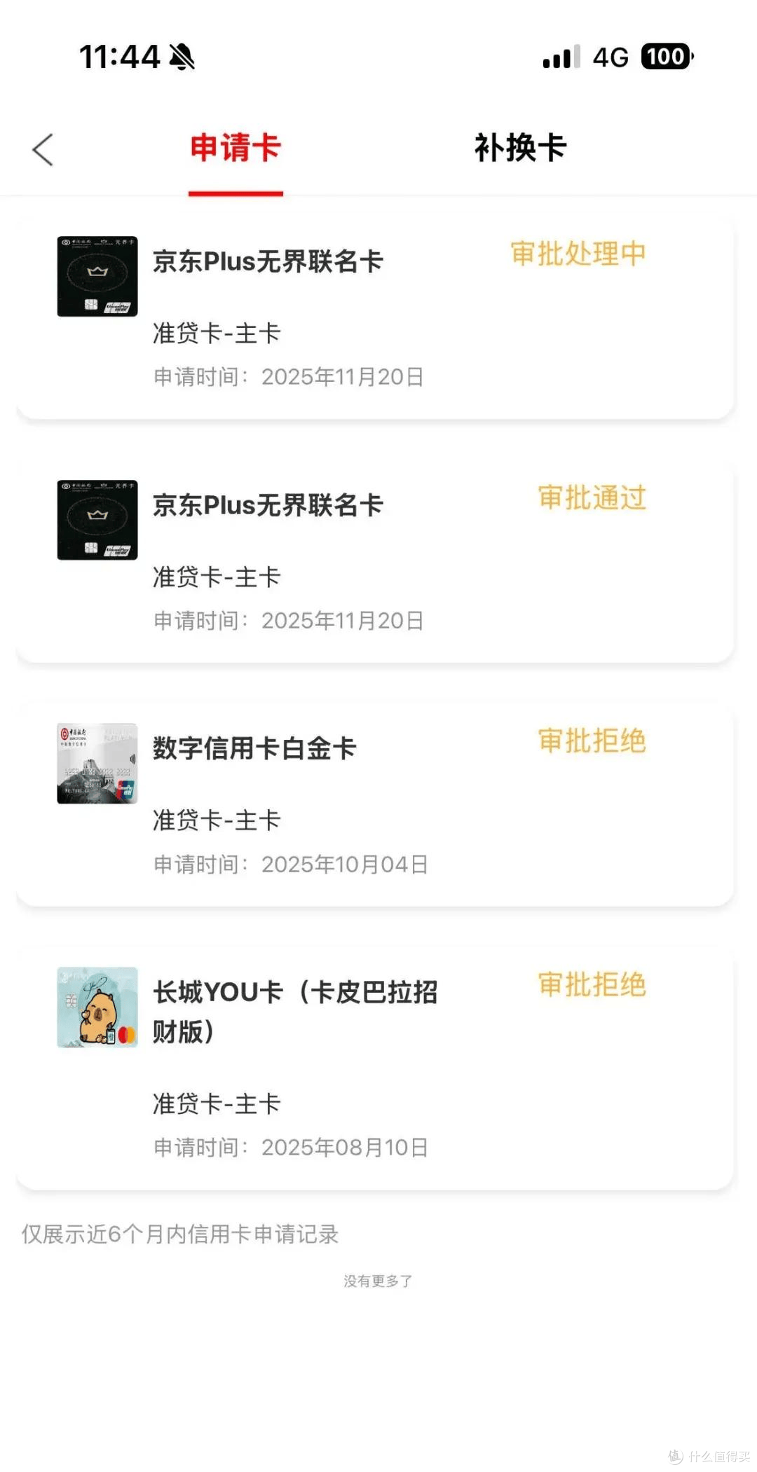 四大行信用卡再次放水,额度两万直接上车!花户也可以?