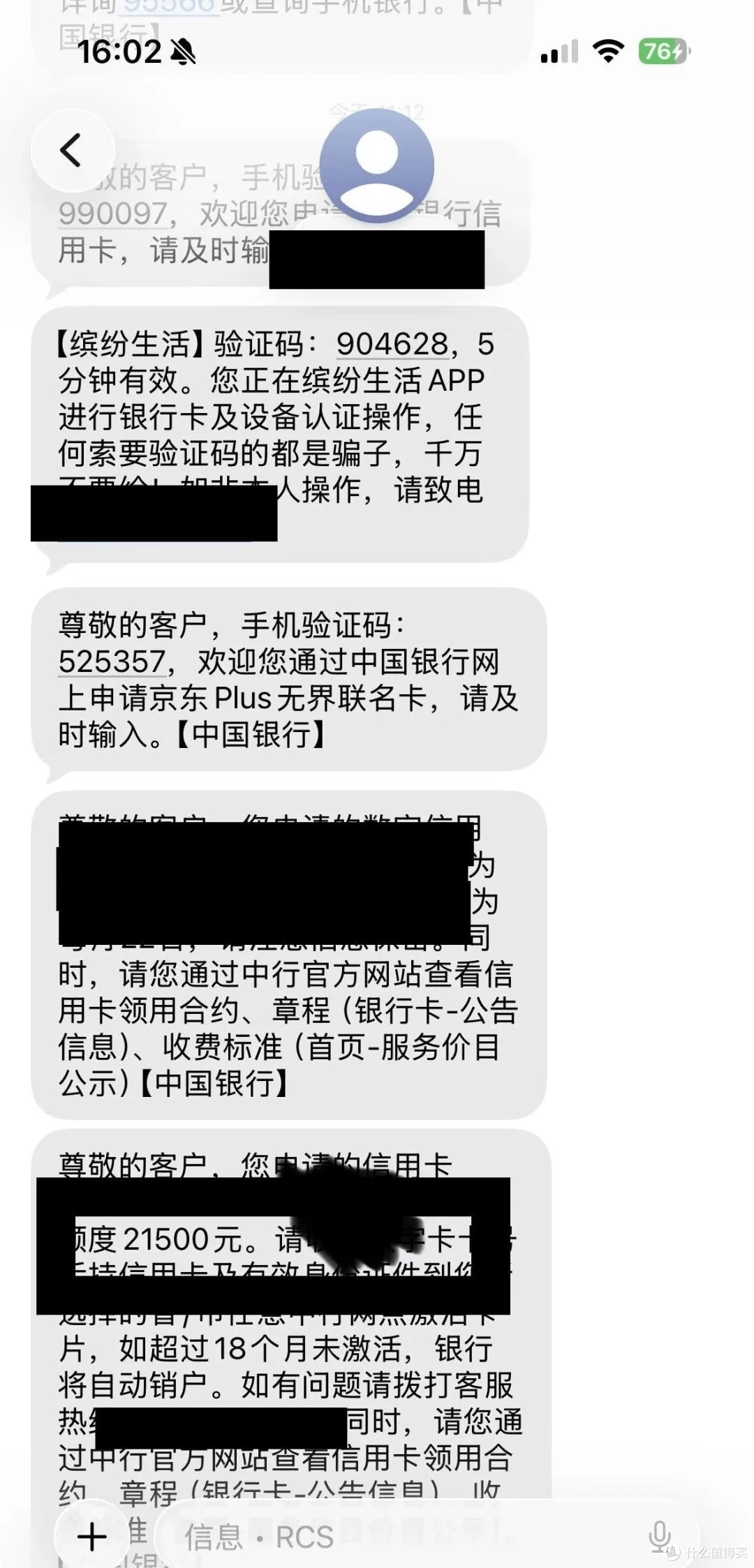 四大行信用卡再次放水,额度两万直接上车!花户也可以?