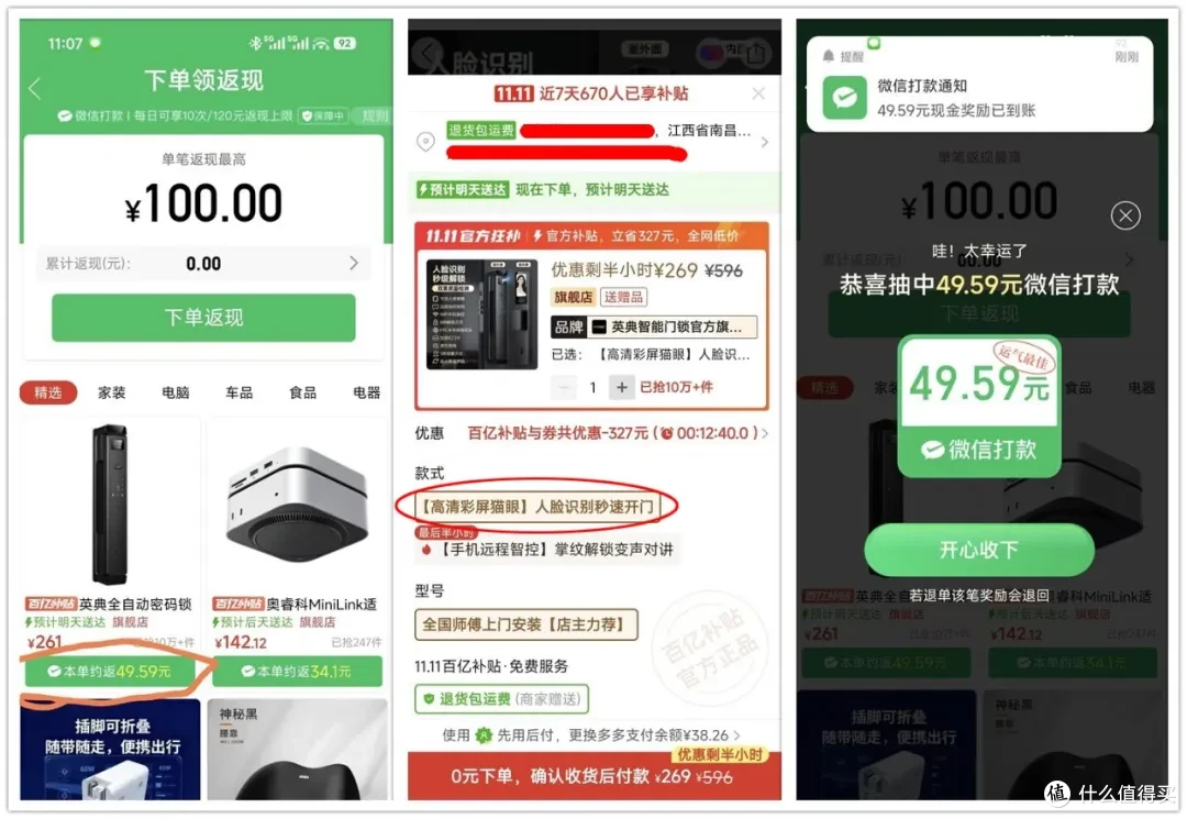 3D人脸指纹锁才211元,免费上门安装!自带IPS彩屏