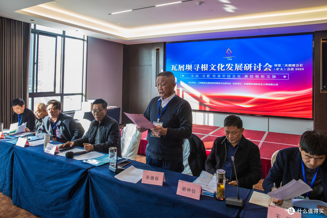 赓续根祖文脉丨中国·瓦屑坝寻根文化发展研讨会在合肥隆重举行