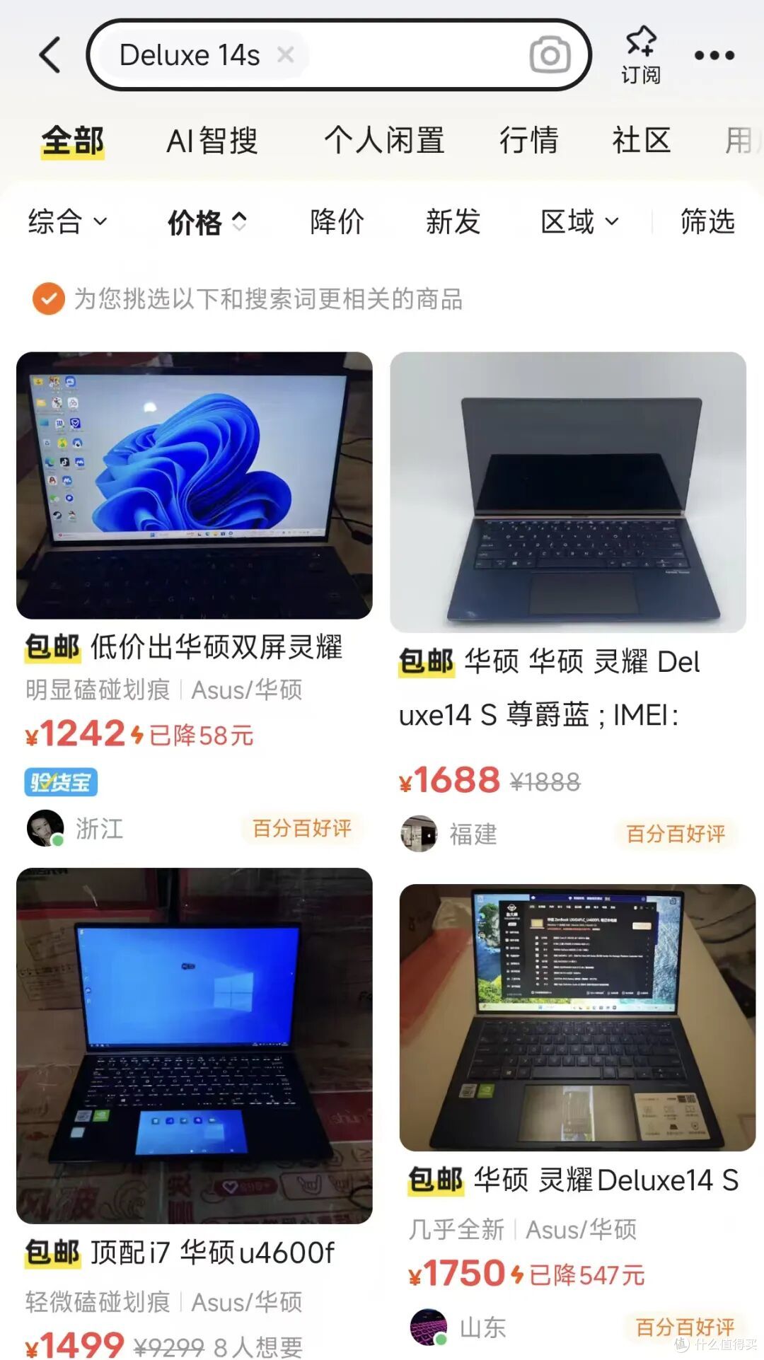 一千多块的独显双屏本!14寸大屏+5.7寸小屏,标配十代i7芯片