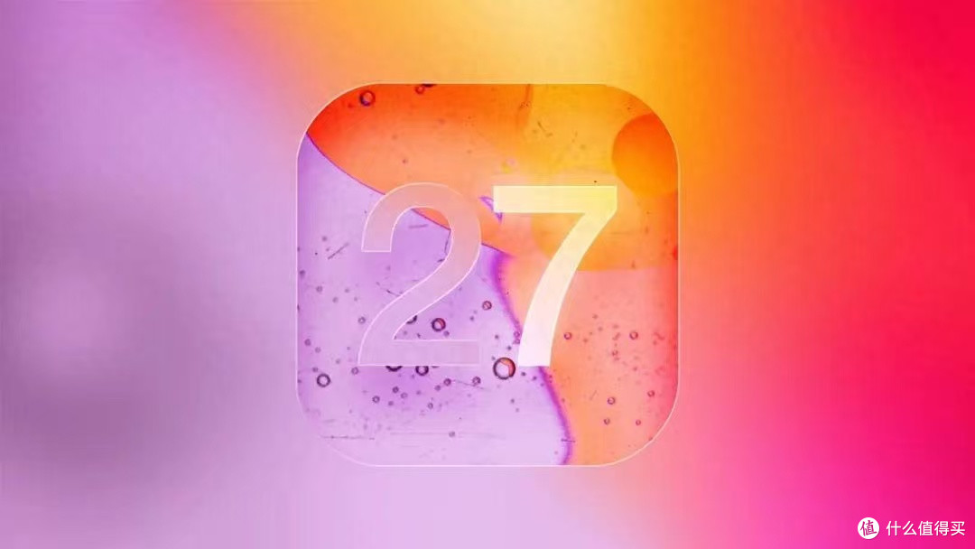 告别越更越卡!iOS27专攻稳定性+AI,老iPhone终于能 “养老” 了