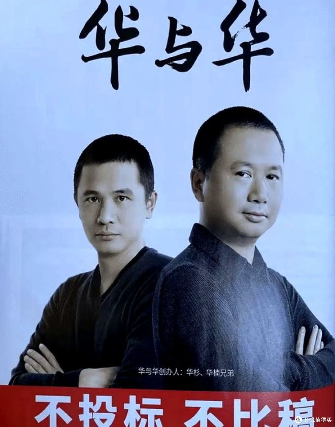 华杉与罗永浩录音曝光,引发商业博弈新一轮舆论关注!