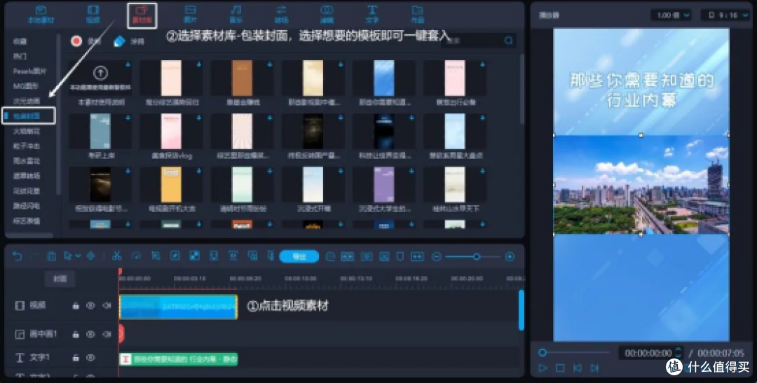 推荐10个视频剪辑软件,就算不懂高深的技巧,也能轻松做出vlog