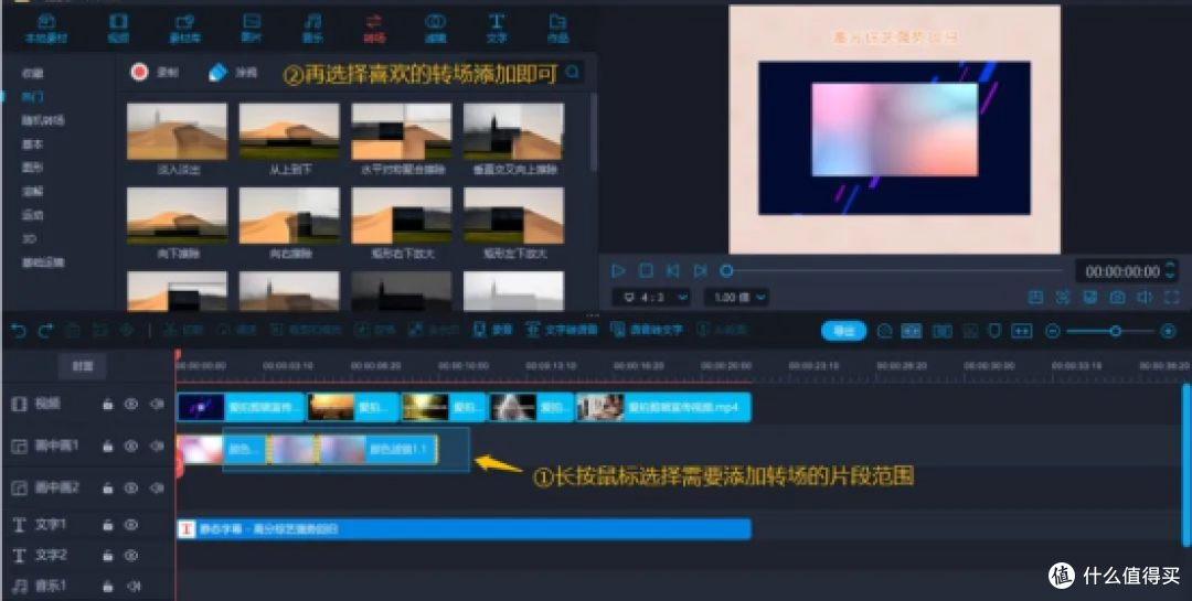 推荐10个视频剪辑软件,就算不懂高深的技巧,也能轻松做出vlog