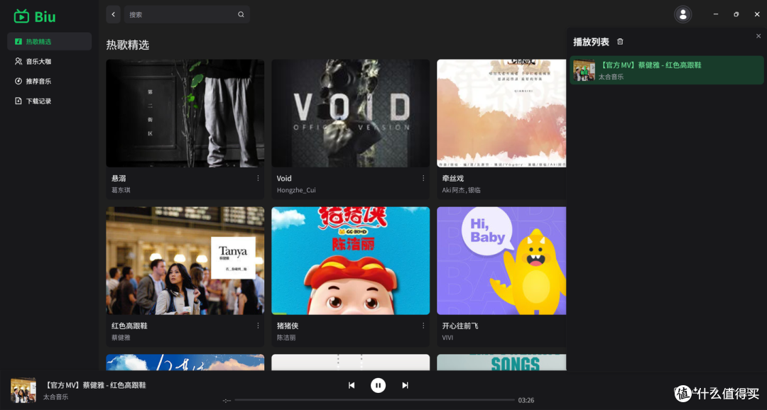 Biu:Bilibili 音乐爱好者的桌面神器
