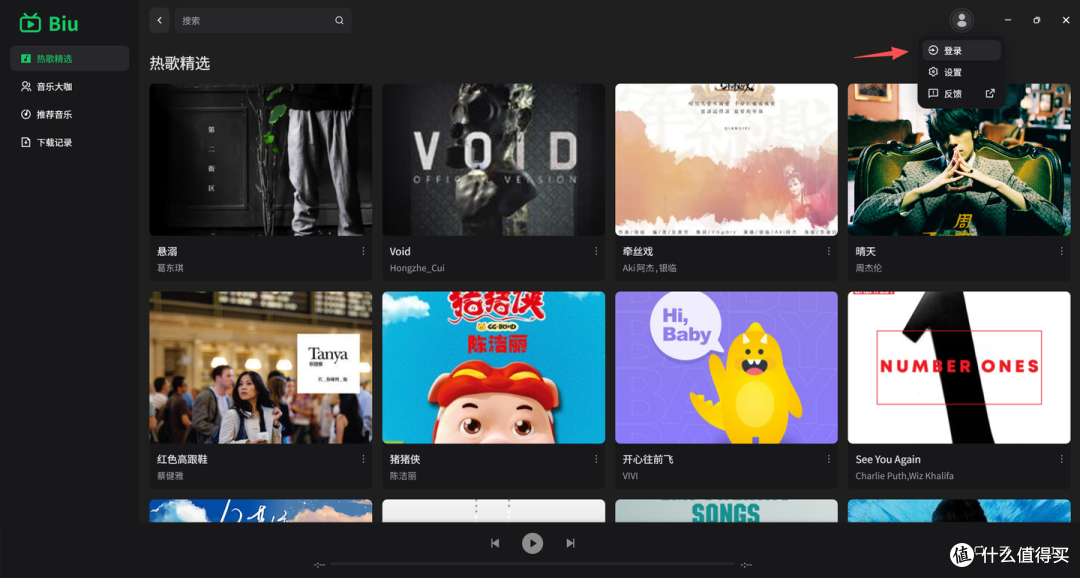 Biu:Bilibili 音乐爱好者的桌面神器