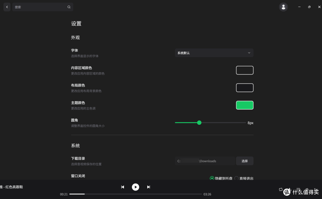 Biu:Bilibili 音乐爱好者的桌面神器