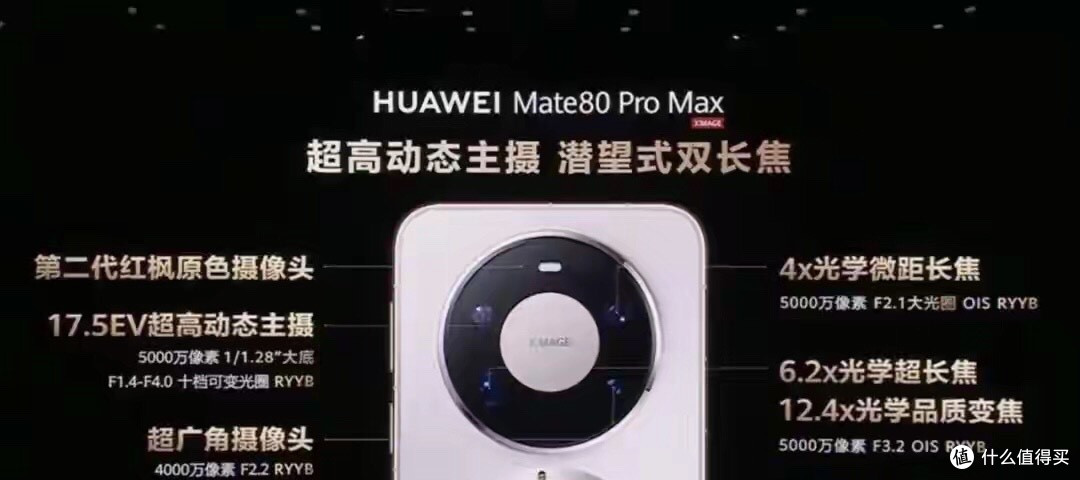 华为Mate80 ProMax的双潜望和Find X8 Ultra哪个强?