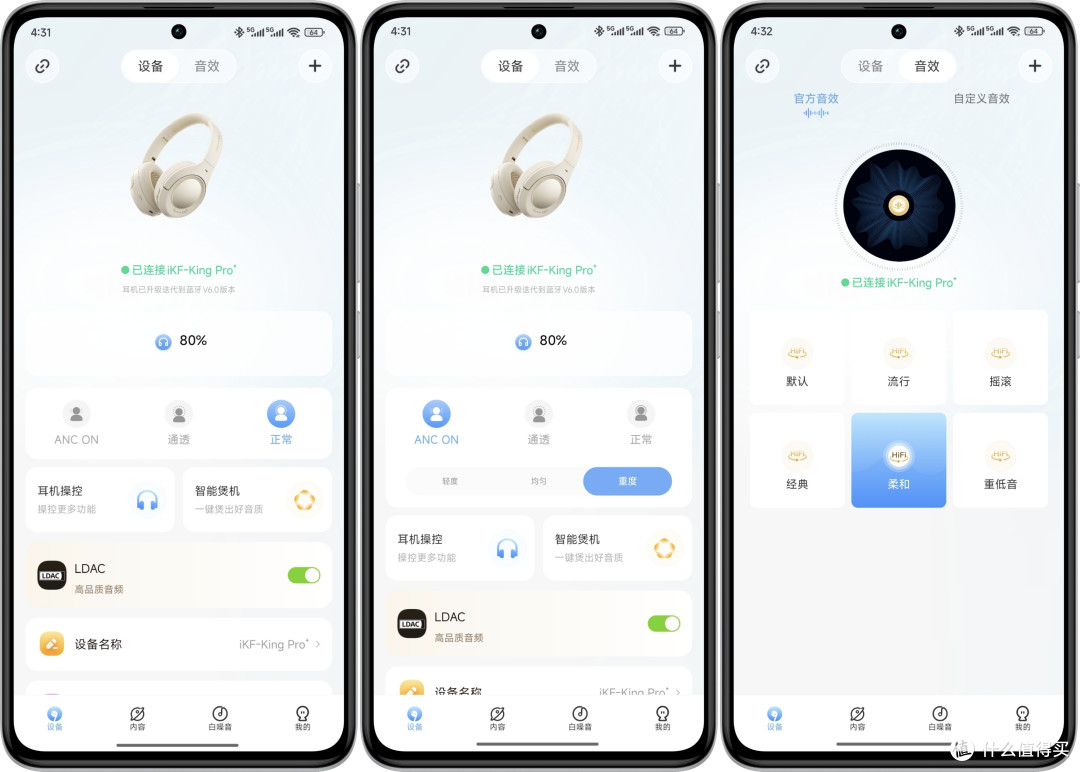通勤挤地铁、听歌打游戏,iKF King Pro3.0全都能搞定