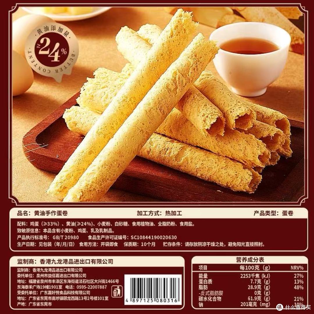 谁懂啊!香港伴手礼挖到宝了!这款无水黄油蛋卷香到跺脚😭