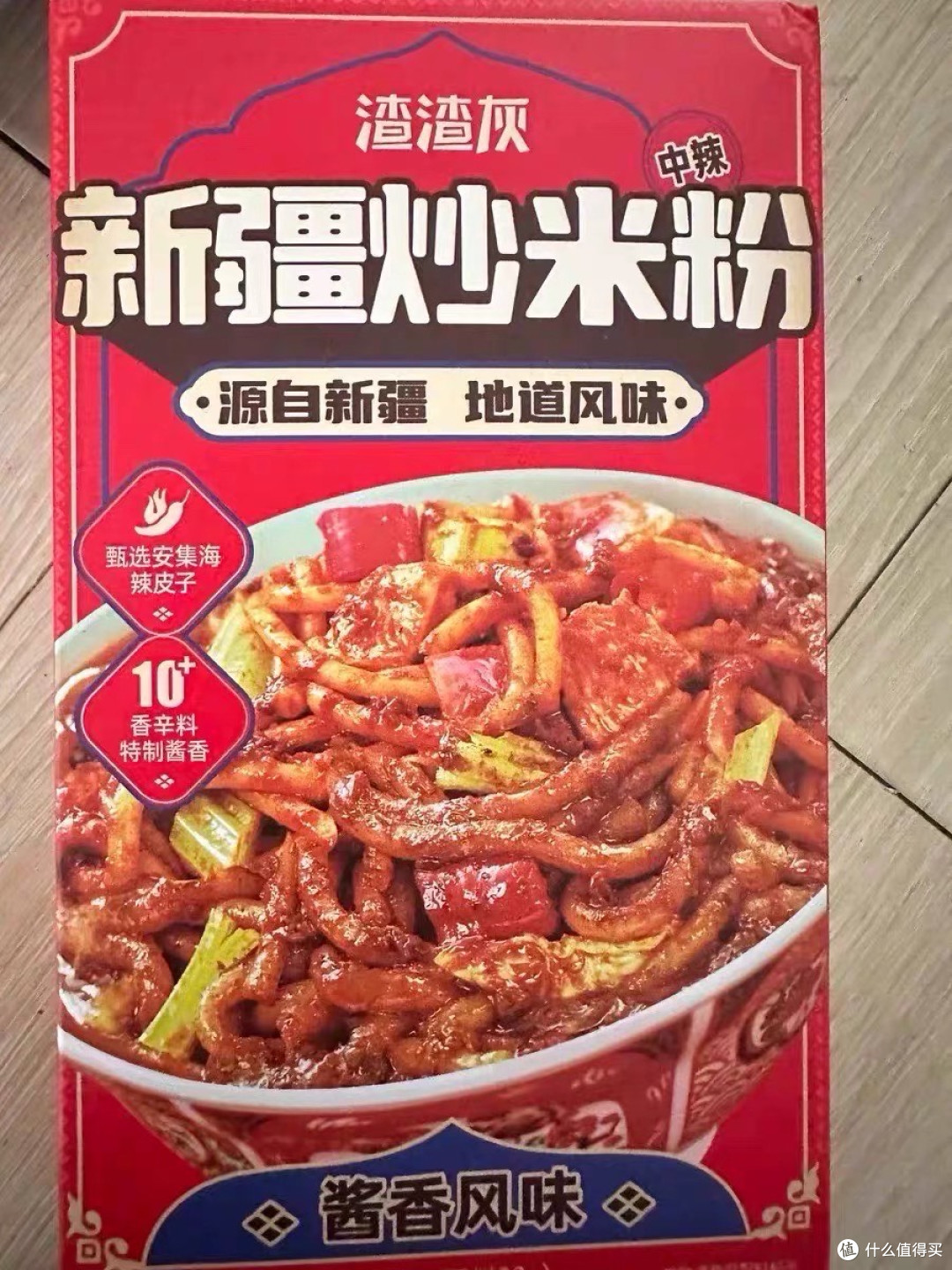 渣渣灰新疆炒米粉,地道风味