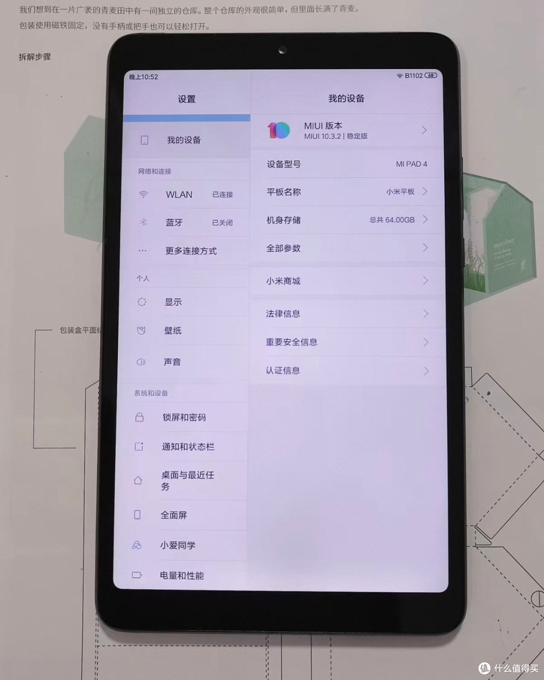 105元的8英寸安卓平板,LCD屏+骁龙660,再战两年没有问题!
