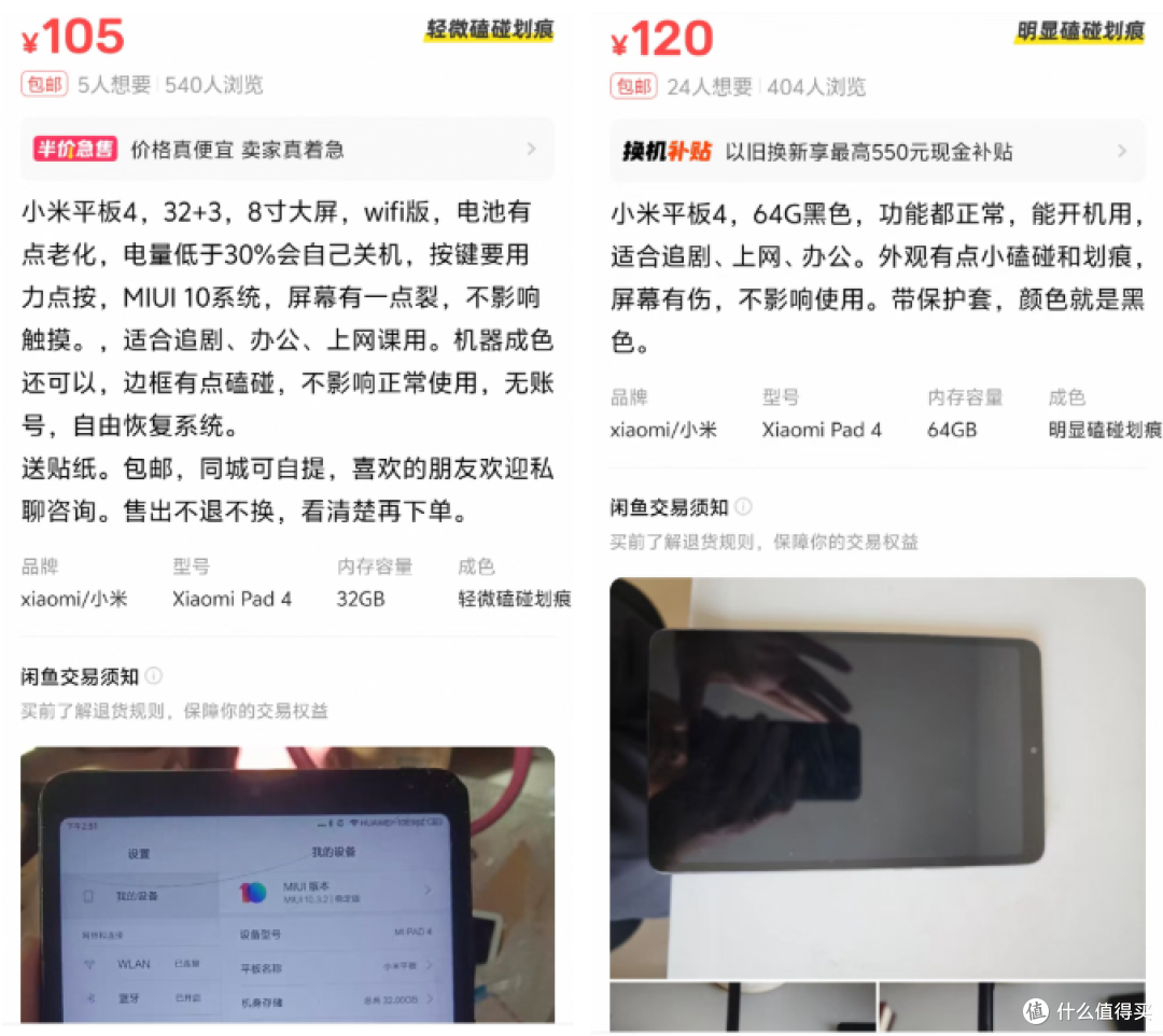 105元的8英寸安卓平板,LCD屏+骁龙660,再战两年没有问题!