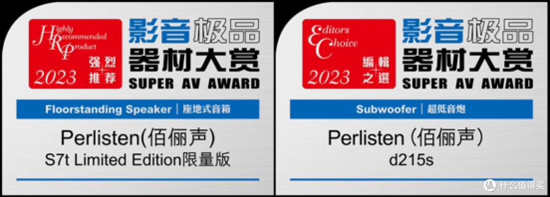 「声音的荣耀」佰俪声Perlisten欧洲和北美奖项回顾—2023-2024年