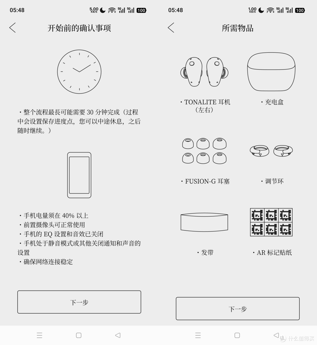 官方说这耳机失真接近零 | final TONALITE真无线耳机