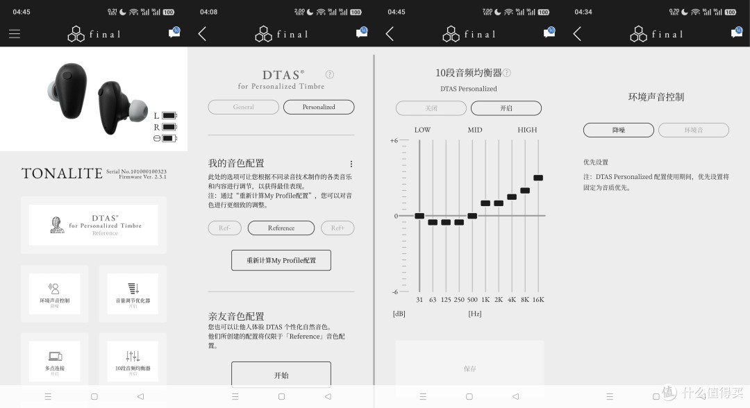 官方说这耳机失真接近零 | final TONALITE真无线耳机