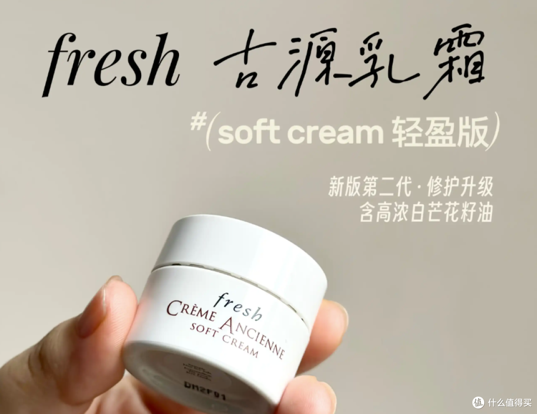 馥蕾诗:用植物力量,养出通透好皮肤