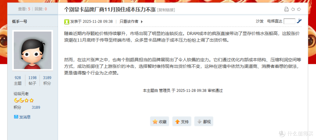 为个别显卡品牌厂商鼓掌,11月顶住成本压力不涨价!