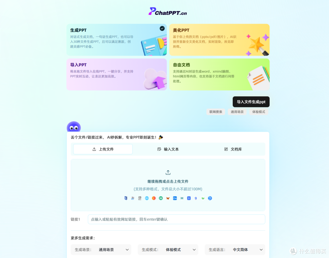 2025办公人必备:5款支持多文档导入还免费的AI PPT工具全测评