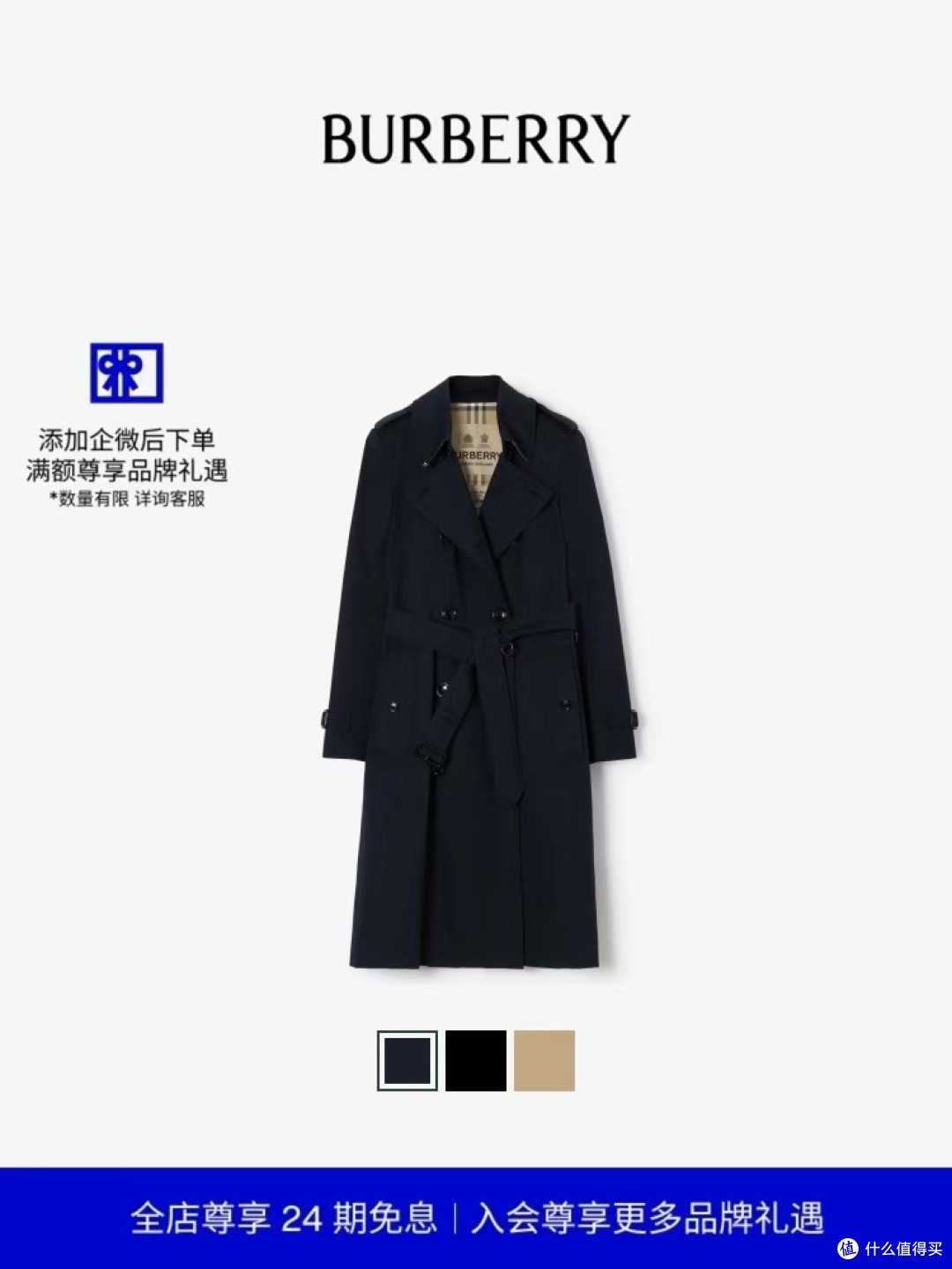 BURBERRY女装切尔西版型长款风衣:穿越时光的经典风骨