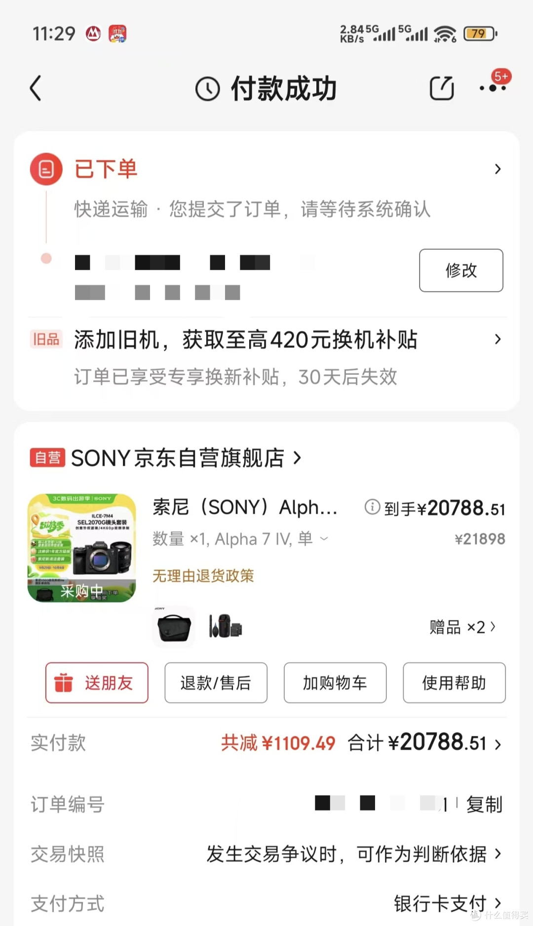 从代码到光影:我的辞职旅行