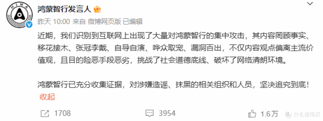 鸿蒙智行硬刚造谣:销量破百万的底气,不是黑公关能打垮的!
