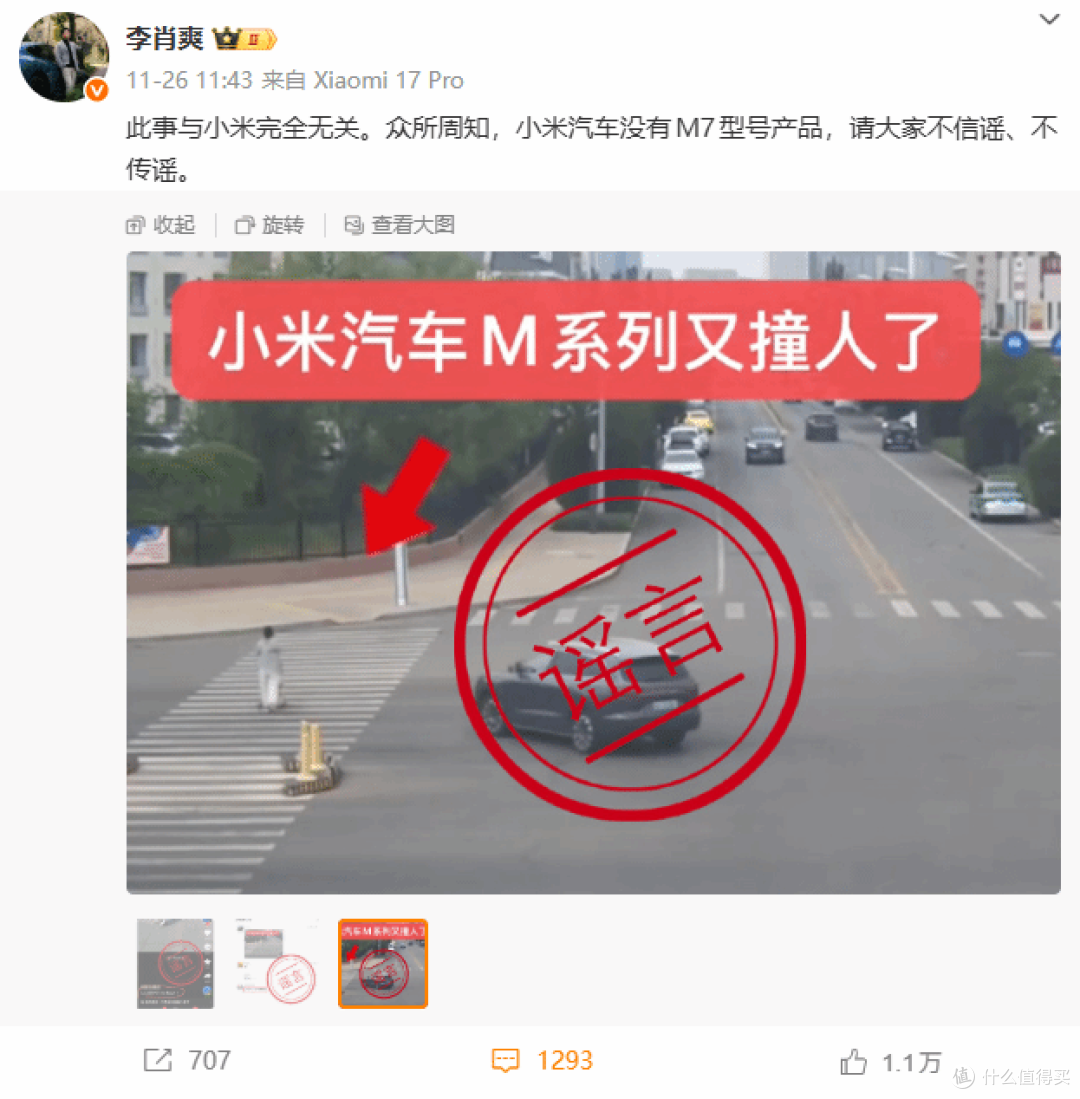 鸿蒙智行硬刚造谣:销量破百万的底气,不是黑公关能打垮的!