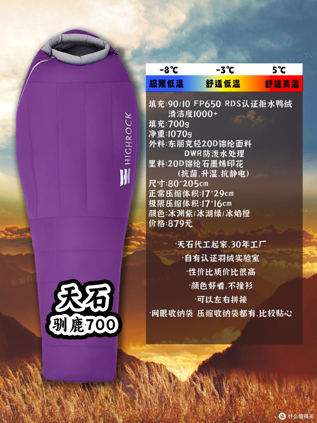 聊聊武功山徒步路线和我的睡袋选择
