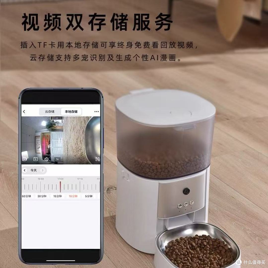 Petfong宠物智能喂食器实测!打工人养宠再也不慌了🐱🐶