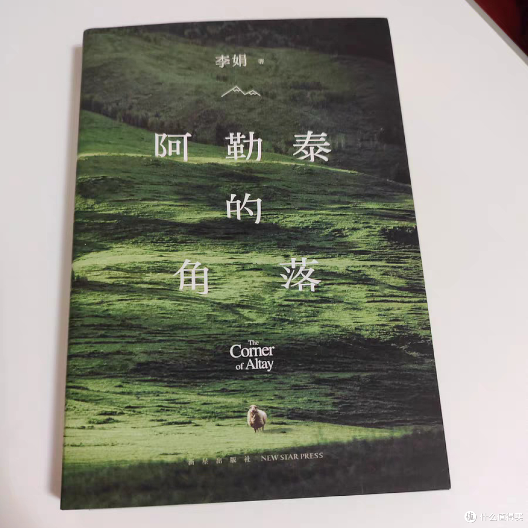 在文字里遇见辽阔人生