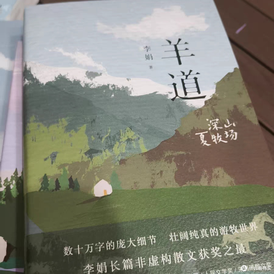 在文字里遇见辽阔人生
